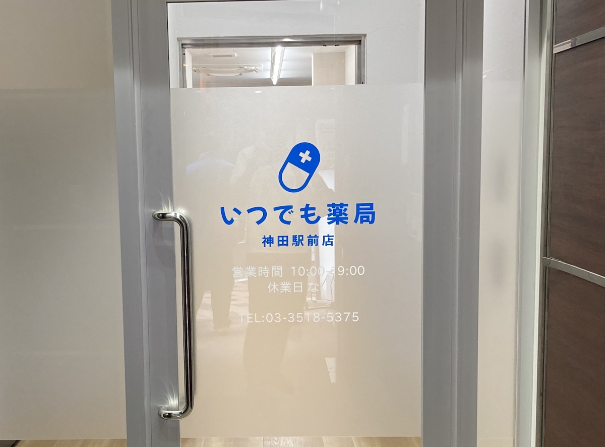 店舗情報